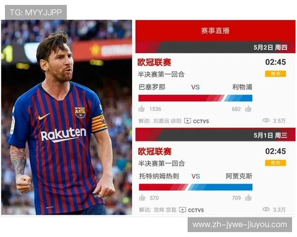 央视历年直播欧冠决赛安排及解说阵容介绍